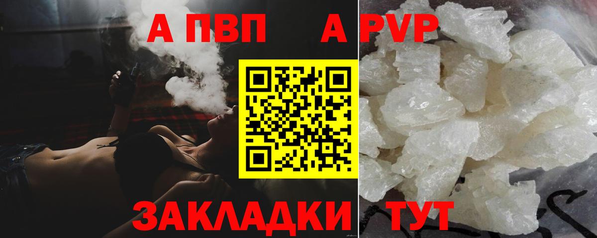 Альфа ПВП мука  Вход с VPN  Славгород  Альфа ПВП СК КРИС  Alfa_PVP  Alpha-PVP Crystall 