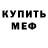 Метадон белоснежный Sergey Kettunen