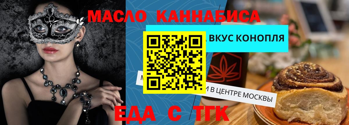 Славгород  Canna-Cookies марихуана  Вход с VPN 