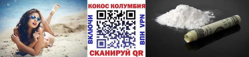 КОКАИН VHQ  Славгород 