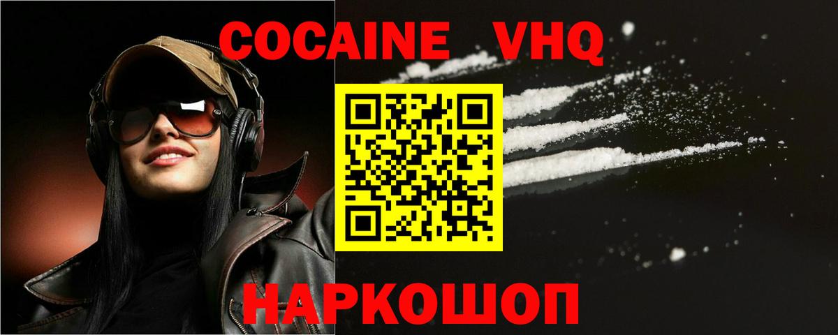 COCAIN 98%  КОКАИН Перу  Славгород  Вход с VPN 