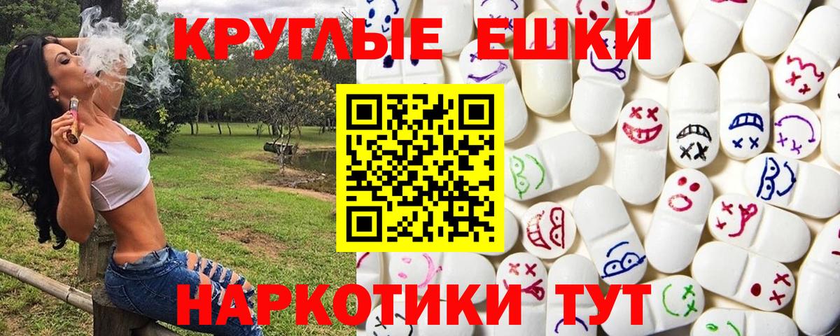 ЭКСТАЗИ  Вход с VPN  Ecstasy 300 mg  Славгород  ЭКСТАЗИ ешки 