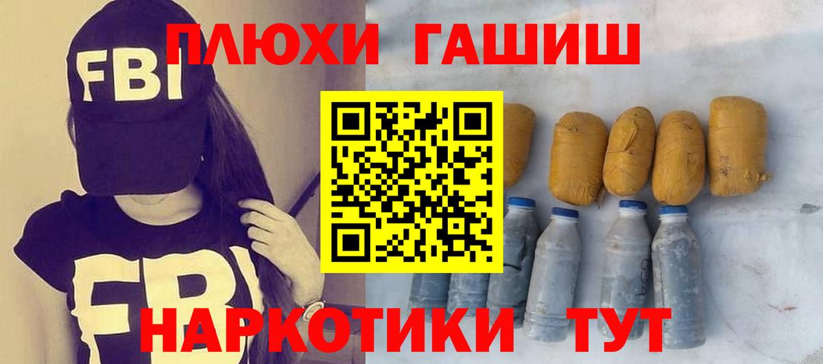 ГАШ гашик Славгород