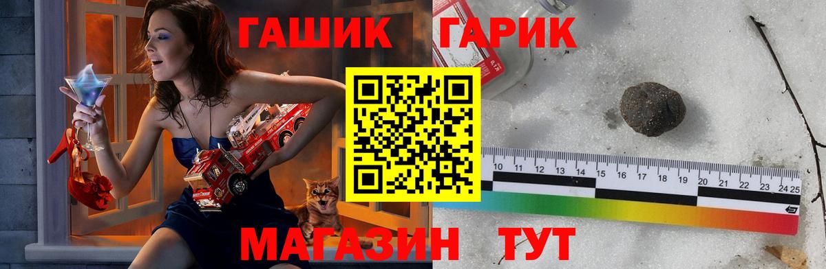Гашиш гашик  Вход с VPN  Славгород  ГАШИШ гашик 