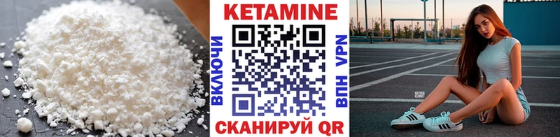 сколько стоит Славгород КЕТАМИН VHQ