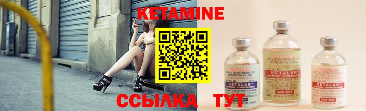 Славгород  Кетамин ketamine  Вход с VPN  КЕТАМИН VHQ 