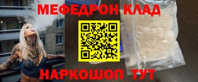 мефедрон VHQ Туймазы