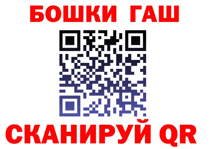 ГАШ VHQ ссылки darknet blacksprut Славгород