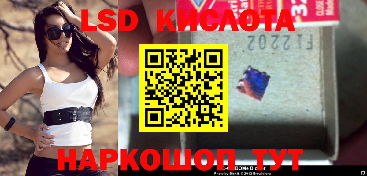 ЛСД экстази ecstasy Славгород