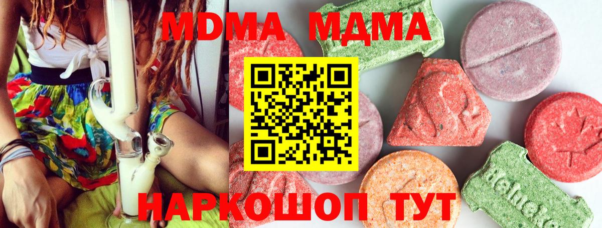 MDMA молли Славгород