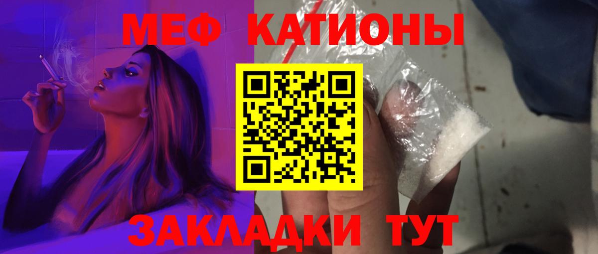 Мефедрон  Вход с VPN  МЕФ мука  Славгород  МЕФ мука 