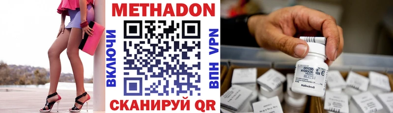 Метадон мёд  Славгород 