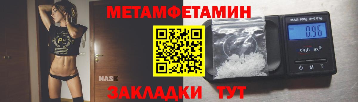 Славгород  МЕТАМФЕТАМИН пудра  МЕТАМФЕТАМИН пудра  Вход с VPN 
