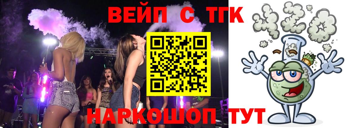 Дистиллят ТГК жижа  Дистиллят ТГК Wax  Вход с VPN  Славгород 